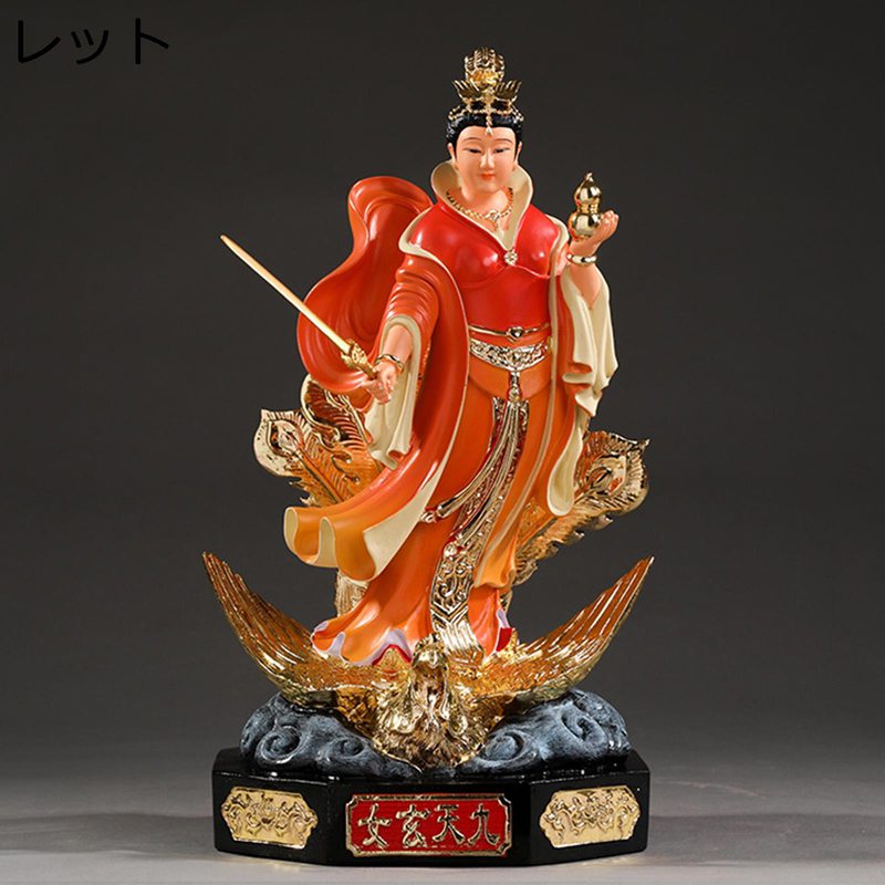 九天玄女様 神像 仏像 樹脂製 置物 縁起物 招財 財運 鎮宅 邪気除け お守り 魔除け 商売繁盛祈願 富と幸運 開運グッズ 工芸品 オブジェ 贈り物にも最適 記念日 玄関 デスクトップの装飾 供奉