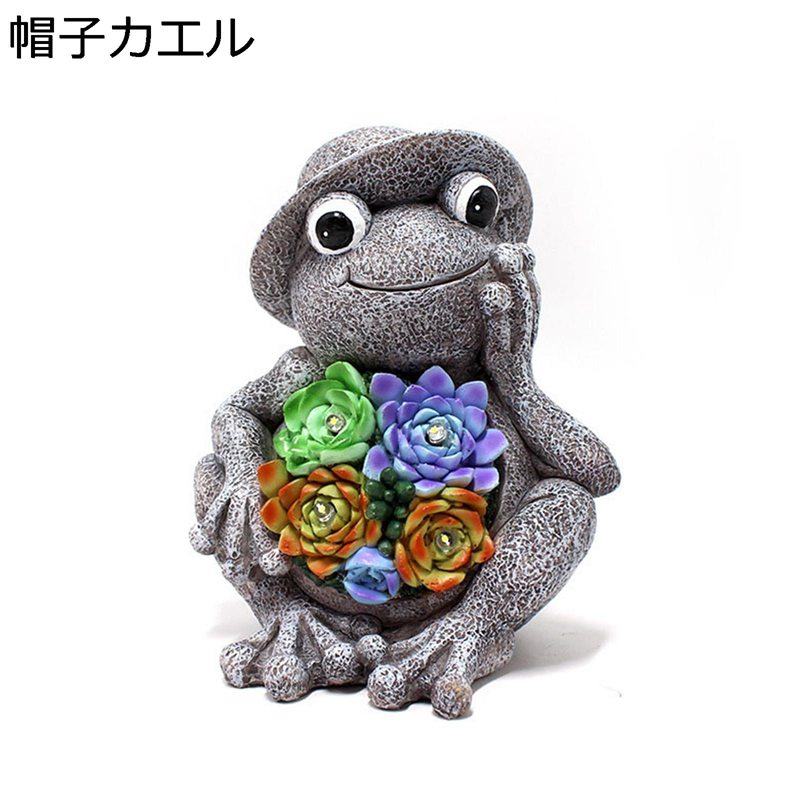 ガーデニング 帽子カエル 蛙 ガーデン装飾 ソーラーライト多肉植物 置物 小彫像 可愛い 庭 オーナメント 樹脂 庭飾り 防水 耐久 園芸 インテリア マイクロ風景工芸品 アウトドア