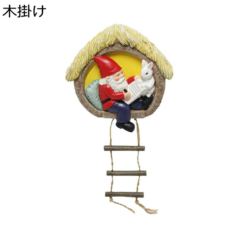 ガーデンオーナメント ドワーフとウサギ 木掛け ガーデンオブジェ ガーデン置物 かわいい ガーデニング 樹脂 庭の飾り 防水 耐久性 園芸用品 インテリア ベランダ 壁飾り 屋外用彫像