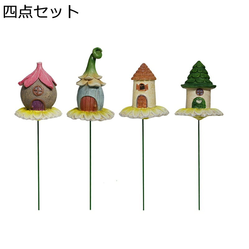 ガーデンオーナメント 花ハウス ガーデン装飾 置物 かわいい ガーデニング 樹脂置物 ミニガーデン 防水 耐久 園芸雑貨 園芸用品 インテリア 北欧 部屋装飾品 屋外の彫刻の装飾