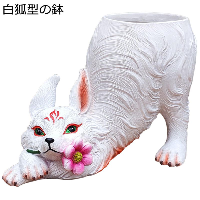 ガーデニング 鉢 狐 ガーデン装飾 キツネ 室内外の置物 可愛い 多肉鉢 田園風 庭 オーナメント 樹脂 装飾品 防水 屋外 ガーデン雑貨 園芸用品 インテリア 工芸品 部屋装飾品