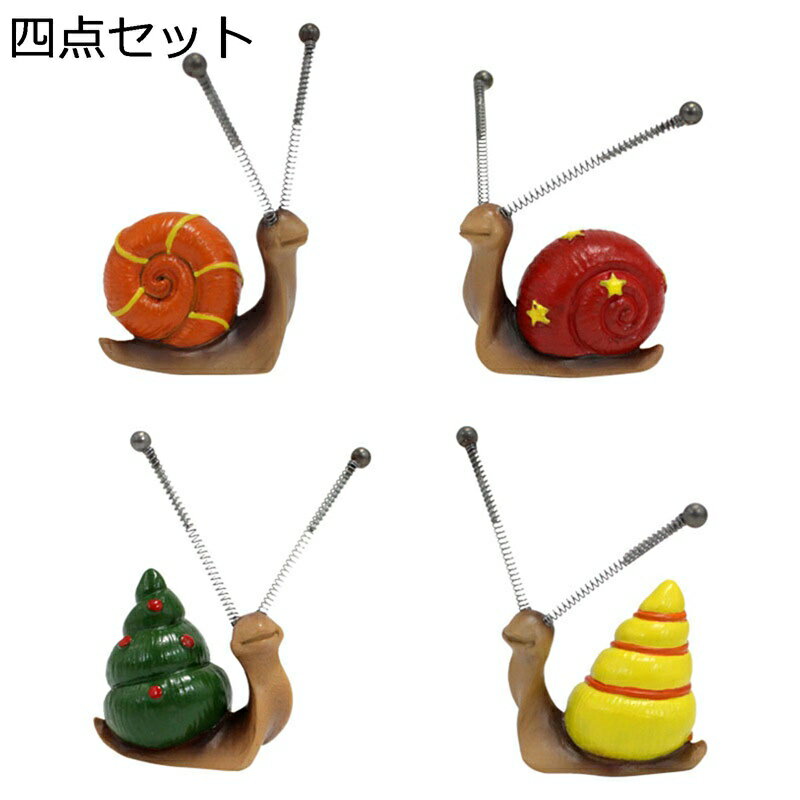 ガーデンオーナメント リアル カタツムリ ガーデン装飾 置物 小彫像 可愛い ガーデニング 樹脂 飾り 防水 耐久性 カントリー雑貨 園芸用品 インテリア 部屋装飾品 屋外の彫刻の装飾