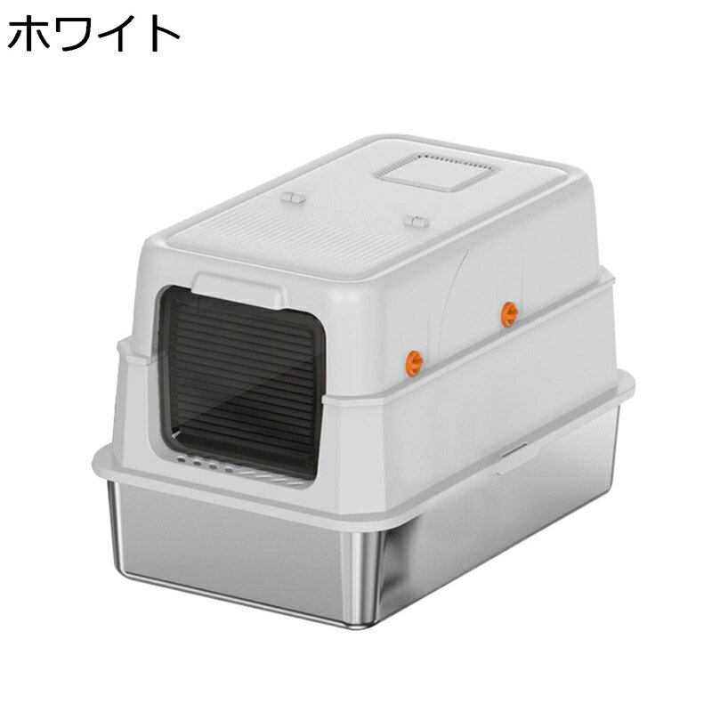 ステンレス鋼製 扉付き ネコのトイレ 蓋付き 猫用 フード付き 耐久性 散らかりにくい おしゃれ 臭い防止 倒れにくい 快適ワイド お留守番対策 特大 出入り便利 フレキシブルリッターボックス