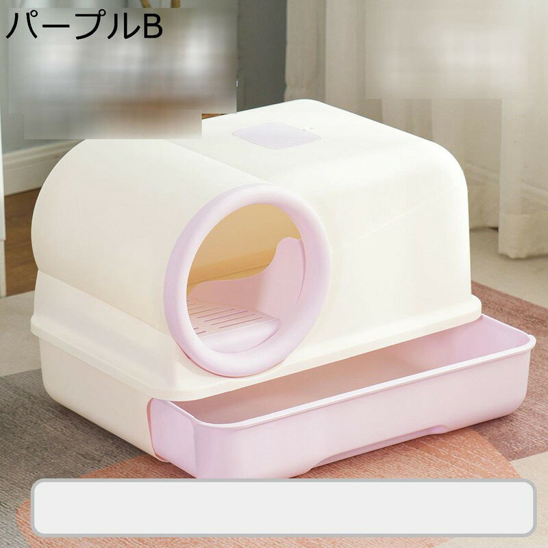 大型 扉付き ネコトイレ 蓋付き 猫用 ふた付き 耐久性 砂落とし 快適ワイド 臭い防止 倒れにくい お留..