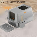 扉付き 猫トイレ本体 ステンレス鋼製 蓋付き 猫用 ふた付き 耐久性 砂の飛び散りを軽減 おしゃれ 臭い防止 倒れにくい 快適ワイド お留守番 特大 出入り便利 フレキシブルリッターボックス