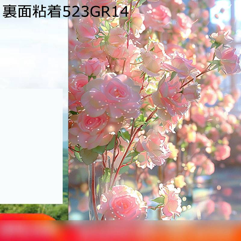 窓ガラスフィルム 裏面粘着 窓めかくしシート 断熱 透光不透明 建築建物ガラスフィルム ガラスに貼れる..