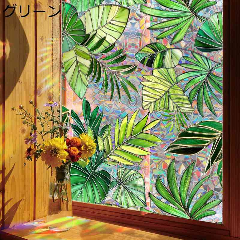 　　　 ◆◇◆人気の秘密◆◇◆ 【明るさを保つ窓ガラス目隠しシート】外からの視線を遮りながら、かつ、充分に外の光を室内に取り込めます。カーテンを閉めているときの閉塞感や窮屈感あるの暗い部屋から解放されるでしょう。透明窓ガラスを簡単に装飾ガラ...