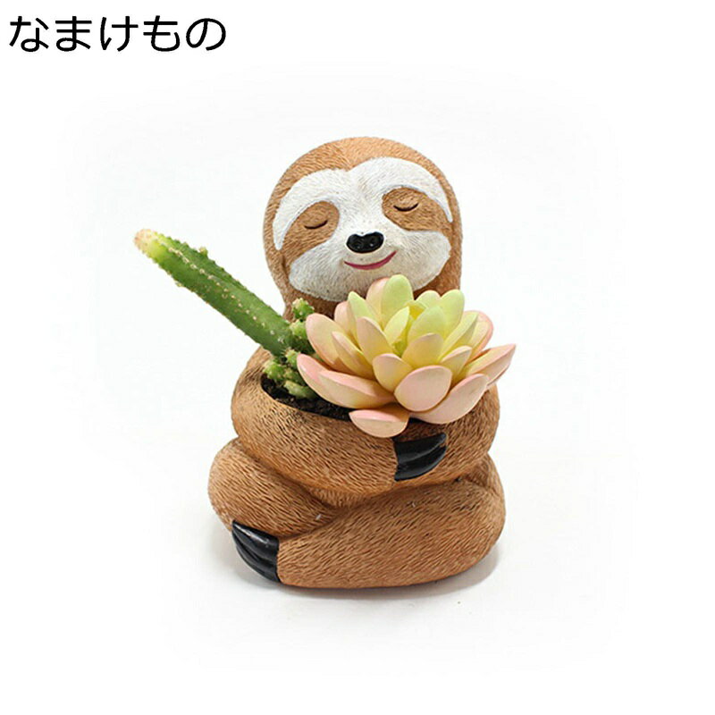 ガーデニング ナマケモノ鉢 ガーデン装飾 置物 かわいい 樹脂 庭の飾り アウトドア 防水 耐久性 ガーデン雑貨 多肉鉢 園芸用品 インテリア 部屋装飾品 屋外の彫刻の装飾
