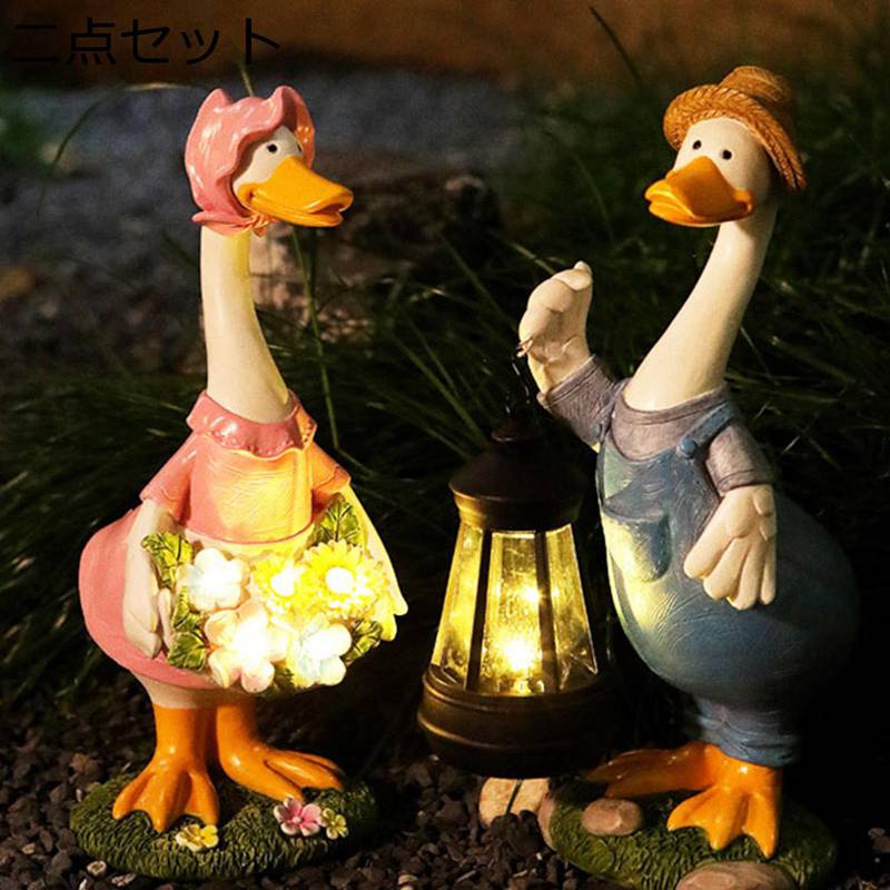 ガーデンオーナメント アヒル ガーデン装飾 ダック ガーデン置物 ソーラーライト アウトドア かわいい 樹脂 飾り 防水 耐久 庭 飾り 園芸 インテリア 部屋装飾品 屋外の彫刻の装飾