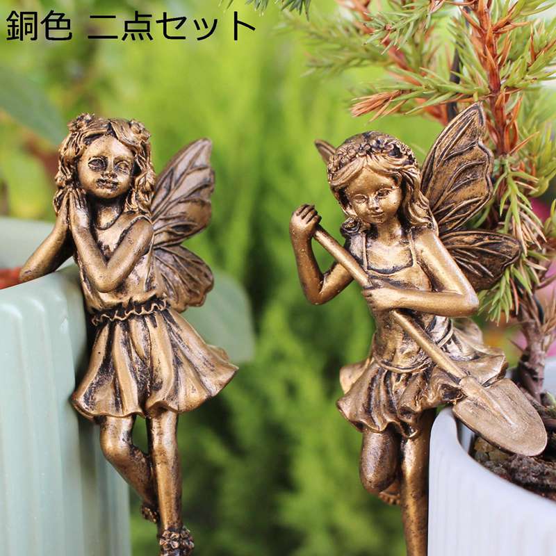 ガーデンオーナメント フェアリー 鉢に掛ける ガーデンオブジェ 室内外の置物 小彫像 可愛い ガーデニング 樹脂 装飾 防水 耐久性 盆栽 庭 飾り 園芸 アウトドア ミニガーデン インテリア