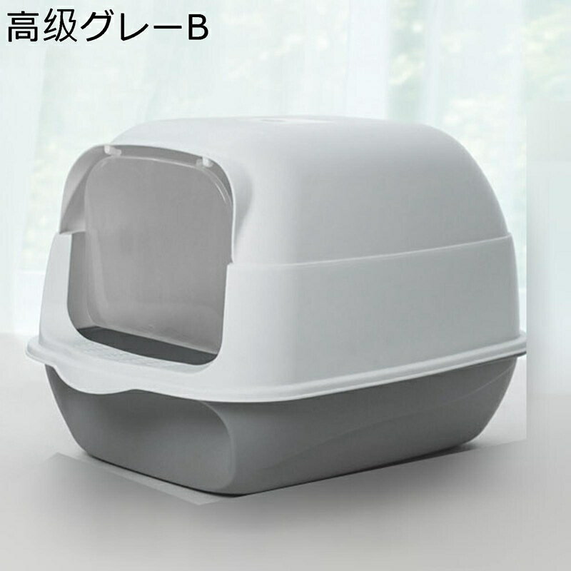 猫用トイレ本体 密閉式 扉付き 足に砂残らない 蓋付き 猫用 フード付き 耐久性 散らかりにくい おしゃ..