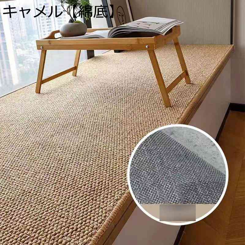 ラグマット ジュート風カーペット スクラッチマット 猫爪研ぎ ノンスリップ 防カビ 床傷防止 防ダニ 耐..