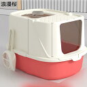 特大 扉付き 2WAY出入り方法 大開口 ネコのトイレ 蓋付き 猫用 フード付き 耐久性 砂の飛び散り防止 快適ワイド 臭わない 倒れにくい お出かけ 出入り便利 フレキシブルリッターボックス