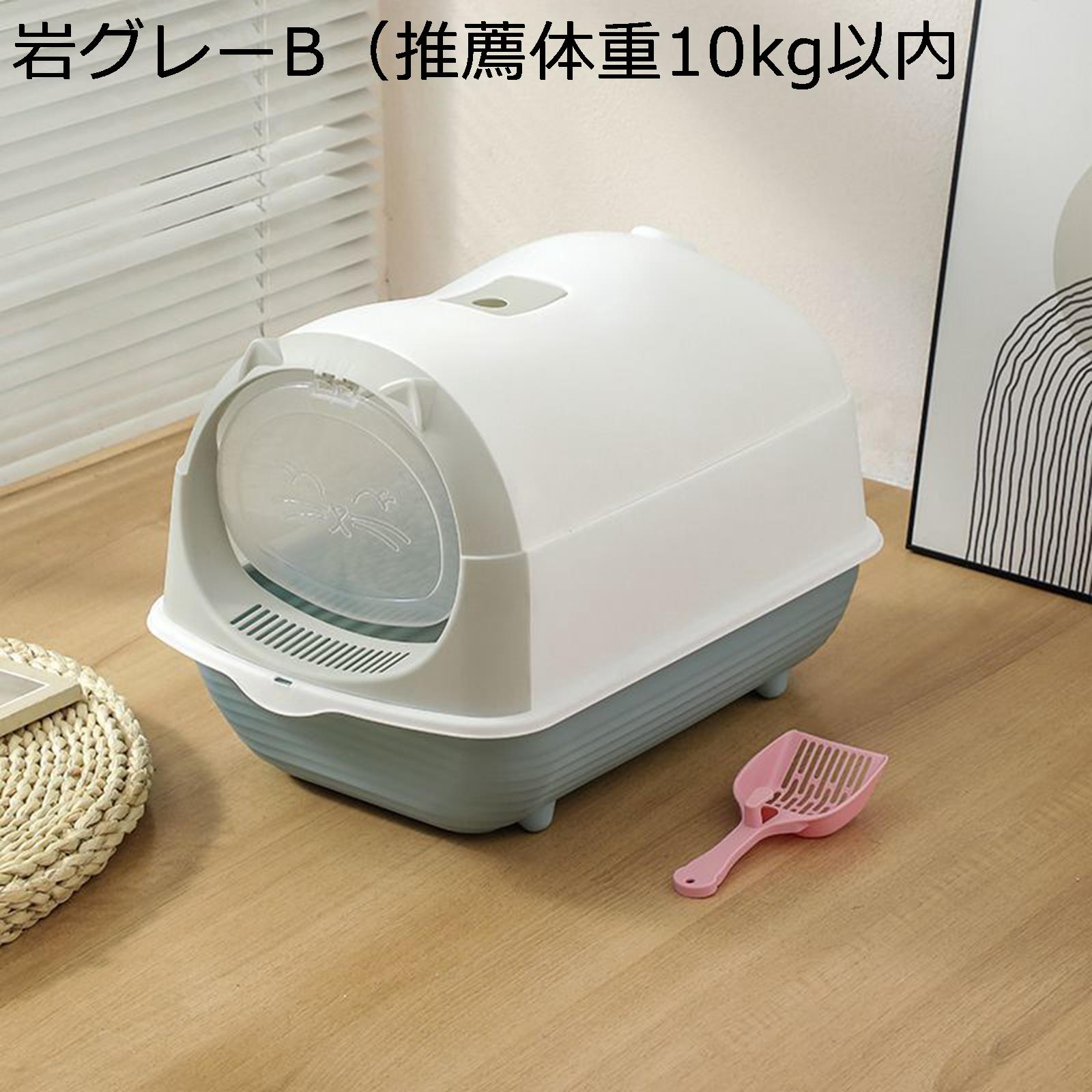 扉付き 猫用トイレ本体 蓋付き 猫用 フード付き 耐久性 散らかりにくい 推薦体重10kg以内 おしゃれ 臭わない 倒れにくい 快適ワイド お留守番 大型 出入り便利 フレキシブルリッターボックス