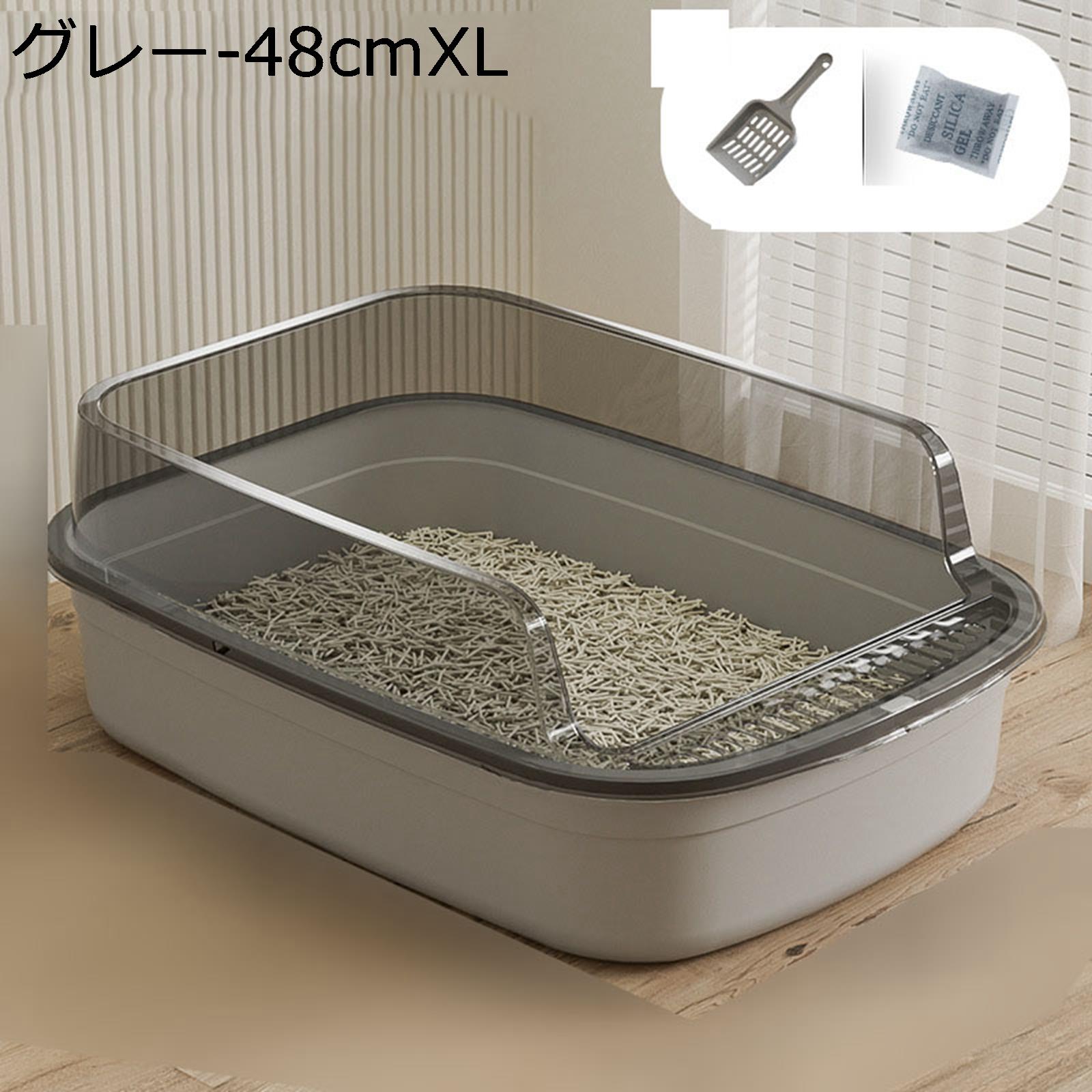 猫用トイレ本体 ハイキャット ネコトイレ 半密閉式 倒れにくい 漏れ防止 ゆったり 成猫用 掃除簡単 ゆったり広々 防水 砂の飛び散り防止 オープン 大型 のびのびリラックス お留守番