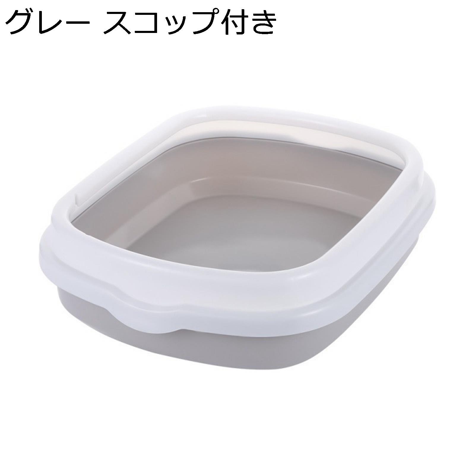 猫用トイレ本体 お留守番対策 半密閉式 倒れにくい 清潔 スコップ付き 掃除しやすい ゆったり広々 防水 お手入れ簡単 砂の飛び散りを軽減 オープン 多頭用トイレ 長持ちする 省スペース