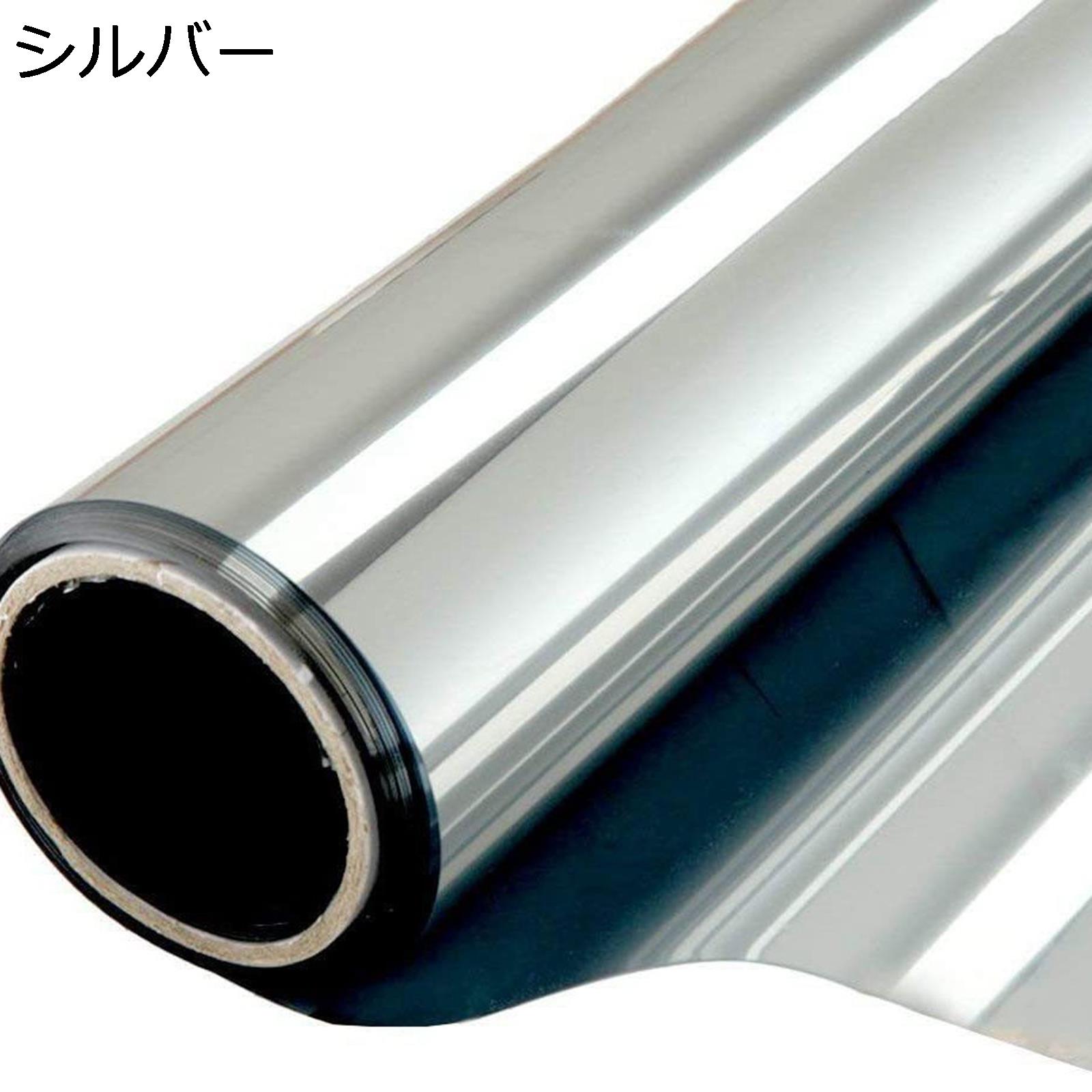 窓ガラスフィルム 目隠しシート マジックミラー 遮光 紫外線対策 断熱フィルム 窓用 窓飾り ガラスに貼..