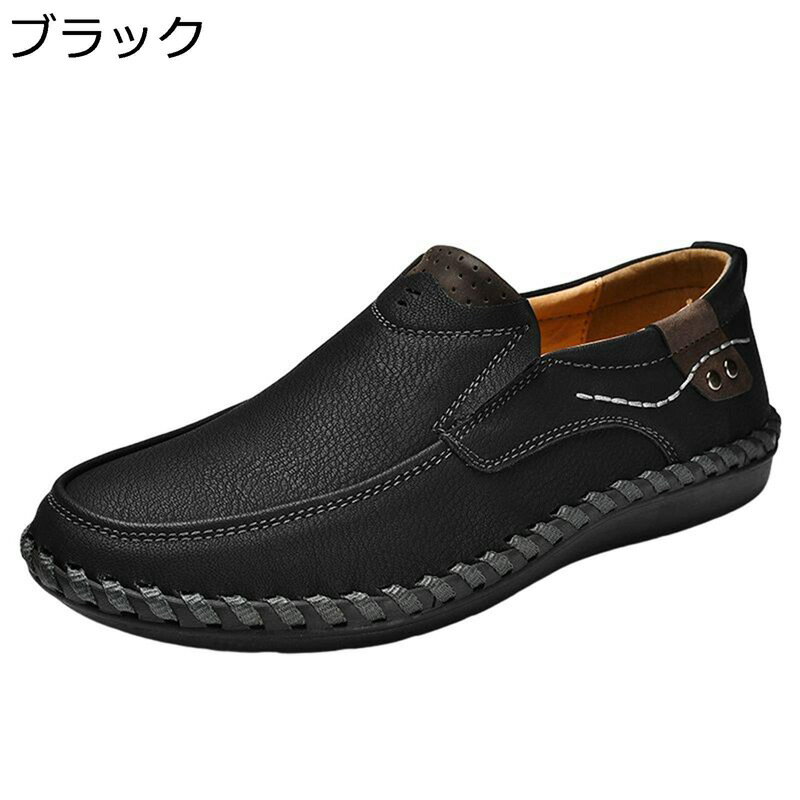 ドライビングシューズ カジュアルシューズ スリッポン メンズ レザー ラウンドトゥ 通気性 防滑 防水 ステッチ オシャレ 春秋 デイリー 定番 職場用 仕事 ウェディング スポーツ