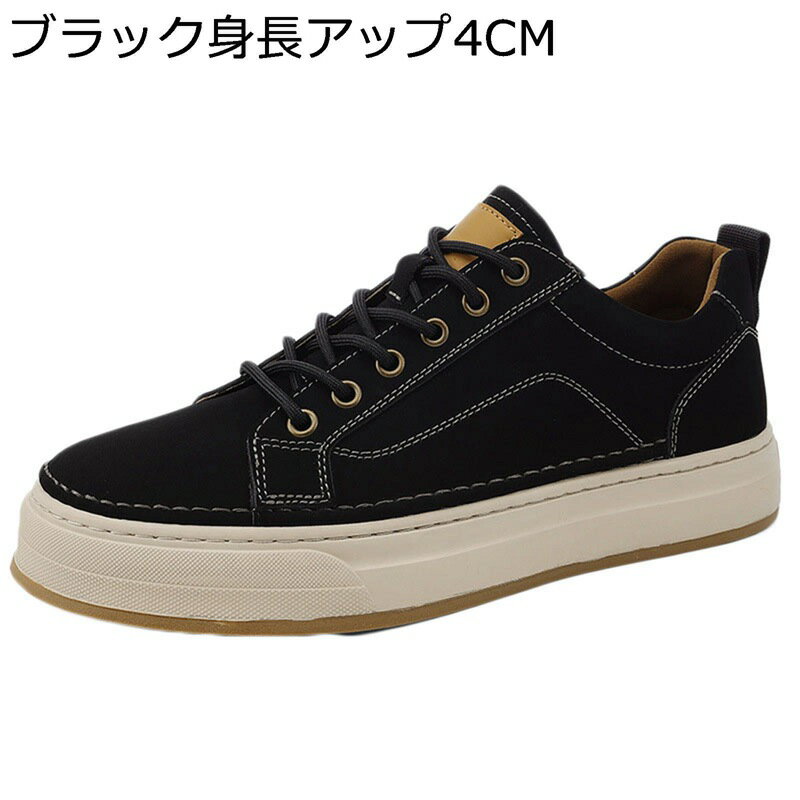 シークレット靴 カジュアルシューズ メンズ スニーカー 革靴 4cmアップ 厚底 スケートボードシューズ ..