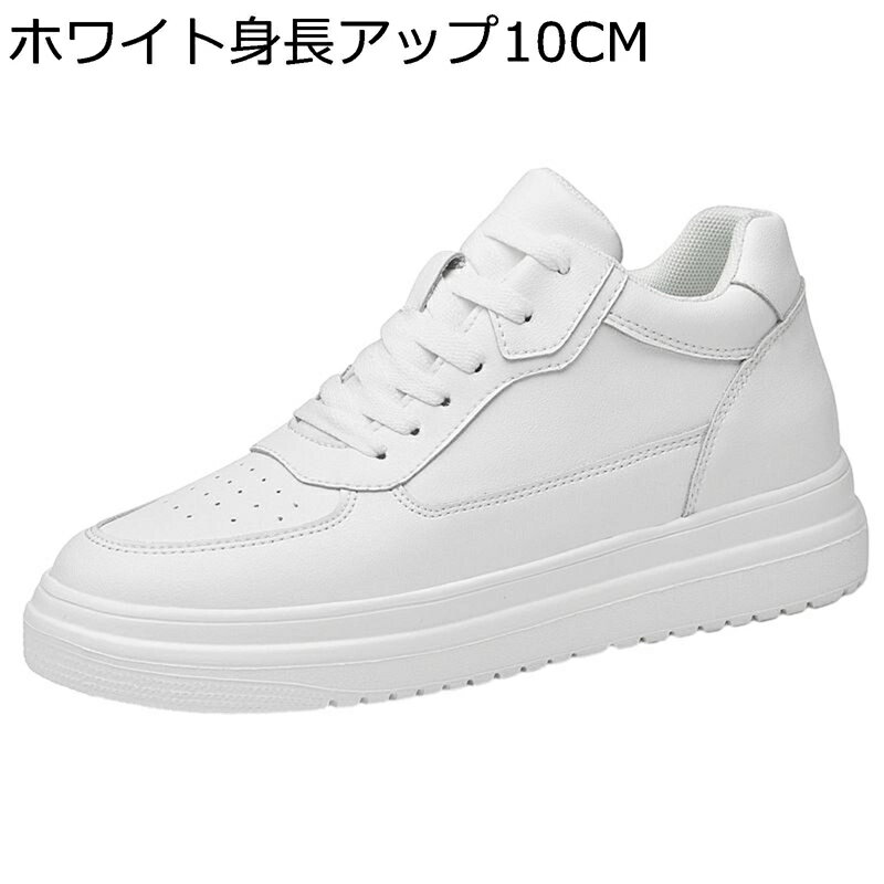 背が高くなる靴 6/8/10cm スニーカー メンズ カジュアル シークレット靴 スケートボードシューズ レー..