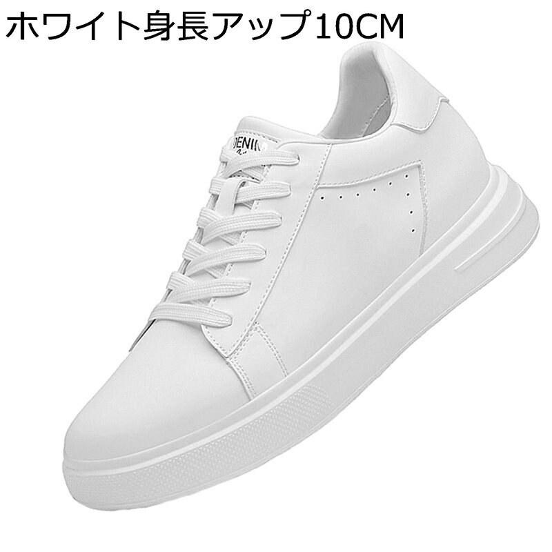 シークレットシューズ カジュアルシューズ メンズ 4/6/8/10cmアップ スニーカー 革靴 大きいサイズ 厚..