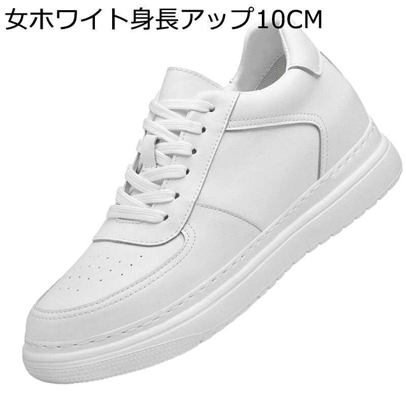 4/6/8/10cm 背が高くなる靴 シークレット靴 スニーカー メンズ カジュアル スケートボードシューズ 男..