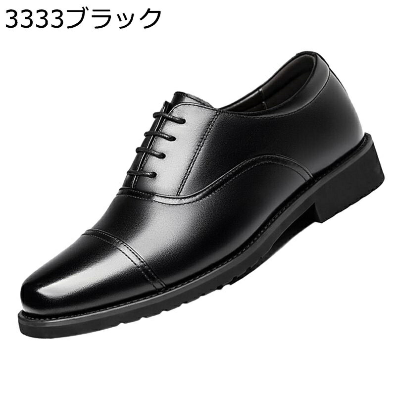 　　　 ◆◇◆人気の秘密◆◇◆ 【素材】しなやかに曲がる革を使用、足馴染みがよく、ローファーやオペラシューズに比べカジュアルな風合いが品の良さを残しつつもリラックス感を演出してくれる1足。 【背が高くなる】最大身長4cmアップ。誰にも気づかれずに身長を高く見せてくれるシークレットシューズです。外からは通常のビジネスシューズと変わらないのも魅力的！履くと背が高くなる実感！気持ちも上がる☆今までにないデザインのシークレットシューズ♪ 【防滑ソール】ヒールもソールも弾力があって柔らかいから歩きやすくて！屈曲性に優れたアウトソールはアクティブな動きにもしっかり対応。雨の日でも深めの凹凸でしっかり地面をキャッチし、摩擦によって滑りを防止。 【場合】いろいろなシーンに使いやすいように無駄な装飾を省き、スタイリッシュなルックスに！日常のカジュアルシューズにしても、ドレス、冠婚葬祭、就活旅行、飲み会、宴会等用シューズにしてもオススメです。 【レースアップ】クラシックな雰囲気なので靴紐も太めの丸紐にしました。見た目の演出だけでなく、機能的にもとても重要なパーツ。丈夫で簡単なオン/オフ丈夫な靴ひもは、さまざまな顧客のさまざまなニーズに合わせています。 　　　◆◇◆注意事項◆◇◆ご覧のモニターの環境、撮影環境により実物と色味が異なって見える場合がございます。湿った状態で他のものと擦り合わせると色が移る恐れがあります。濃色品の洗濯時は、白色、淡色と分けて洗ってください。説明 ＿＿＿＿＿＿＿＿★★★★★＿＿＿＿＿＿＿＿ 【商品詳細】 素材: レザー、ポリエステル 【商品紹介】 ◆通気性が良く吸水・吸湿性に優れていて熱を逃がす、夏の足元が快適だからつい履きたくなる靴です。 幅広でゆったりめのラウンドトゥが、十分な足空間を与える。甲が高い方や幅広い方でも楽々に手入れできます。 見た目も良く、グリップができるようにデザインし、柔らかくて耐久性もよく、 とても快適な履き心地を実現させました。 ◆ちょっとした外出はもちろん、 旅行やショッピングなどたくさん歩きたい日にもおすすめです。ドライビング時にもオススメです。 ◆天然の肌を傷つけない素材でできていて、とても柔らかく、通気性にも優れているので、普段着にもアウトドアにも重宝します。 ゴムの底部は滑り止めがよく、雨の日でも履くことができます。 ◆彼氏、お父さん、お友達への贈り物としてきっと喜ばれるでしょう。 誕生日、クリスマス、記念日にあなたの家族、友人や恋人のための素晴らしい贈り物にもなります。 柔らかな肌触りで履き心地が良く、絶対に違和感がありません。 ◆【場合】メンズファッションに欠けないアイテム！通勤やアウトドアやお出かけと旅行にピッタリです。 柔らかくて長時間履いていても疲れにくい設計となっており・足に優しくフィットしてくれます。 【ご注意】 ★洗濯:靴の変形や破損を防ぐため、本制品は手洗いが望ましい。 ★ご注意：レインブーツでない限り、完全防水ではありませんので、できるだけ長時間水に浸かってはいけません。 当商品に関する問題はどうぞ弊店のメアドまでにお気軽にお問い合わせください。 ☆本店は他のブーツ/シューズなど種類の豊富のぬいぐるみがあります！ 検索キーワード： カジュアルシューズ レースアップ 男性 ビジネス メンズ スリッポン プレーントゥ サドルシューズ 本革 紳士靴 革靴 運動 レザー 革靴 軽量 厚底 ウォーキング レディース キャメル 耐久性 手作り ハイカット 黒 ローファー かっこいい クッション性 シンプル ストリート インソール 軽い ローカット 通気性 ソフト 3e men クラシック お仕事 ドライビングシューズ 革底 クッション キャンプ コンフォートシューズ 消臭 ソフト