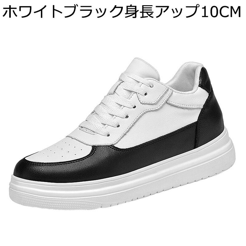 シークレット靴 カジュアルシューズ メンズ スニーカー 革靴 6/8/10cmアップ 大きいサイズ 厚底 スケー..