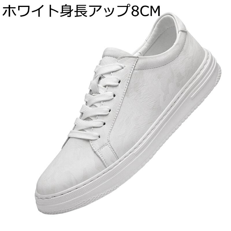 スケートボードシューズ メンズ スニーカー 6/8cmアップ レザー 大きいサイズ 夏秋 フラット シークレ..