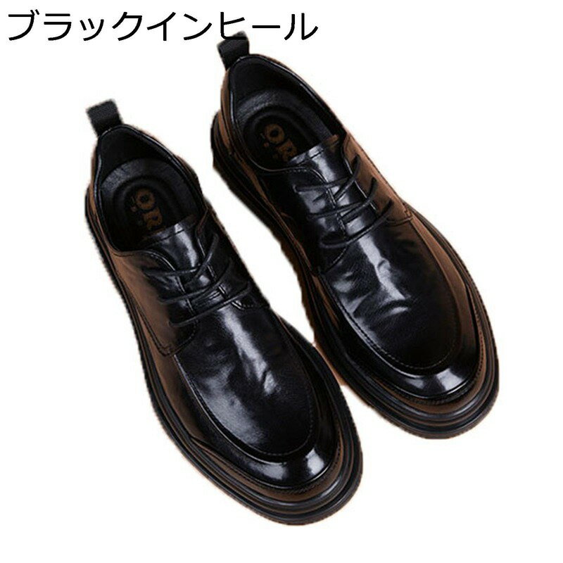 背が高くなる靴 メンズ ビジネスシューズ シークレット靴 5cmアップ レースアップ レザー 防滑 焦がし ..