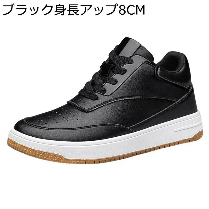 背が高くなる靴 シークレットシューズ スニーカー メンズ 6/8cmアップ フラット カジュアル デッキシューズ レースアップ 革靴 通気 大人 防滑 ローカット 履き心地 クラシック お仕事 お出かけ