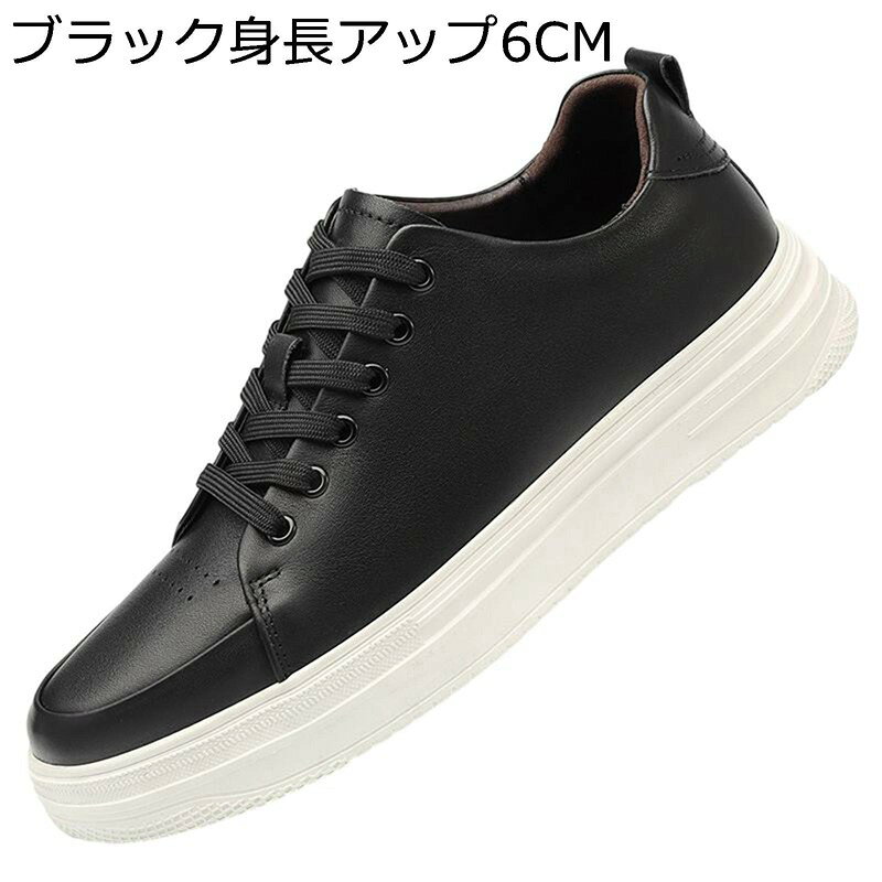 スケートボードシューズ メンズ シークレット靴 スニーカー 厚底 6cmアップ レザー 夏秋 フラット ラン..