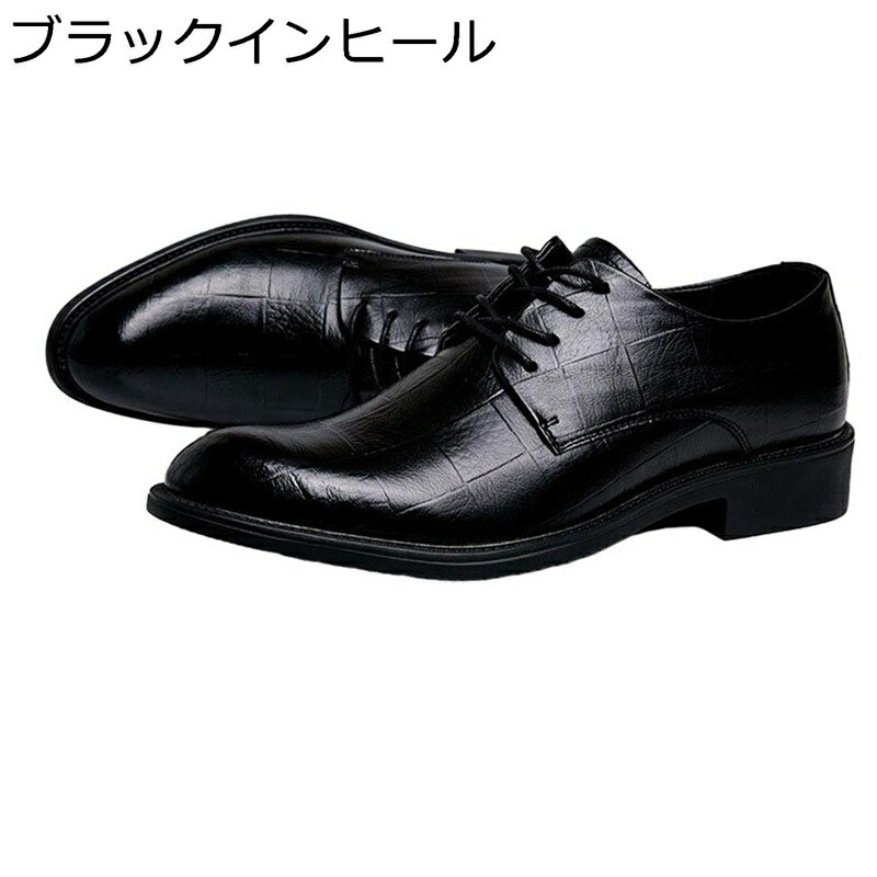 ビジネスシューズ メンズ シークレット靴 革靴 レースアップ 幅広 チェック柄 5cmアップ 防滑 履き易い 紳士靴 ベーシック カジュアル ドライビングシューズ ドレスシューズ 結婚式 成人式 ウェディング