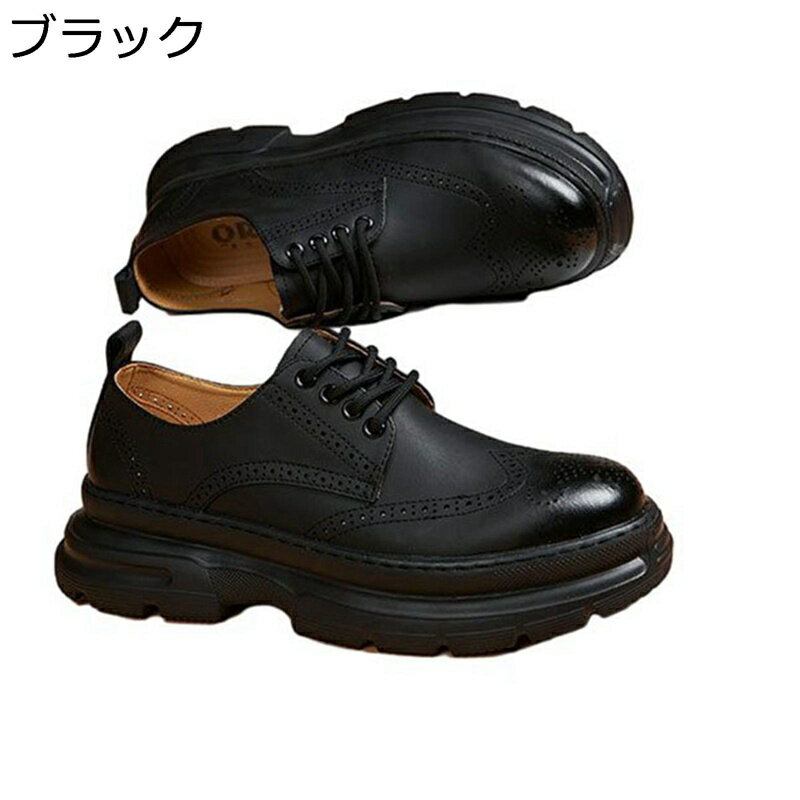 背が高くなる靴 メンズ ビジネスシューズ シークレット靴 5.5cmアップ 厚底 ウィングチップ レザー レースアップ 通気性 滑り止め おしゃれ ポストマンシューズ 大人 通勤用 フォーマル 春夏秋