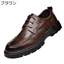 ビジネスシューズ メンズ ドレスシューズ 革靴 ドライビングシューズ レースアップ 通気性 滑り止め かっこいい キレイメ ギフト コンフォート 結婚式 ウェデ...