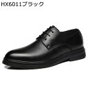 ビジネスシューズ メンズ 背が高くなる靴 厚底 本革 6cmアップ レースアップ 防滑 軽い ローカット かっこいい カジュアル オックスフォードシューズ 紳士靴 お仕事 オフィス 旅行 新生活