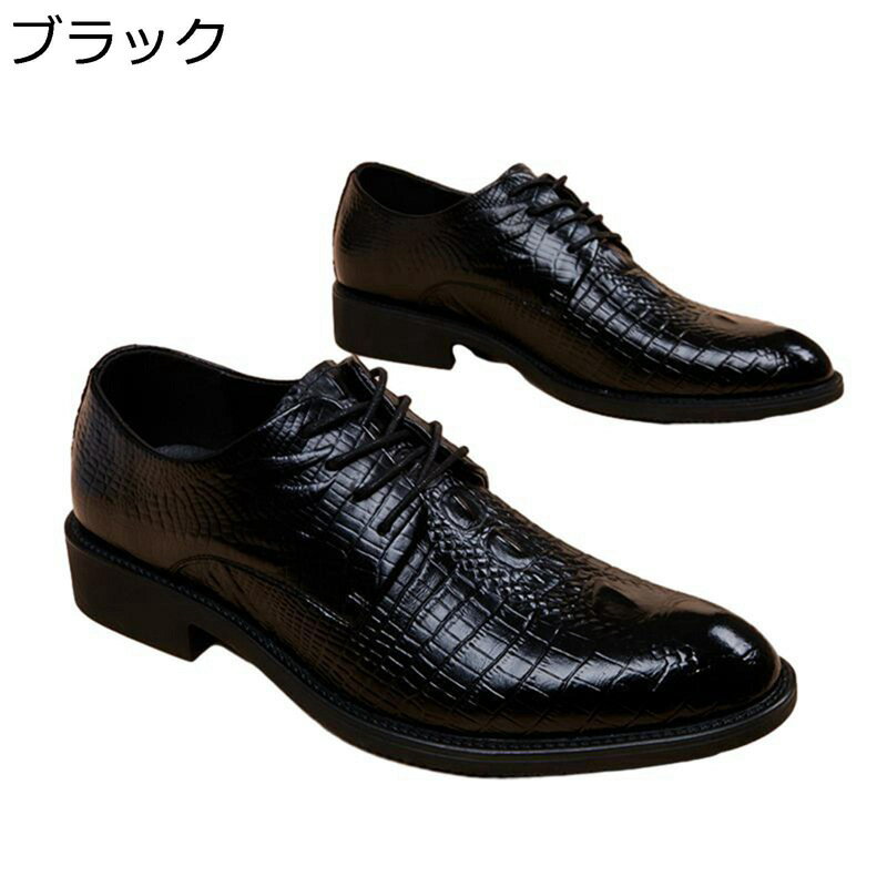 本革 ドレスシューズ ビジネスシューズ メンズ レースアップ クロコ柄 ドライビングシューズ 大きいサイズ 防滑 脚長 ウォーキング 走れる 春夏秋 かっこいい クラシック お仕事 オフィス 冠婚葬祭