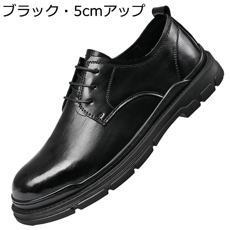 5cmアップ シークレット靴 ビジネスシューズ...の紹介画像3
