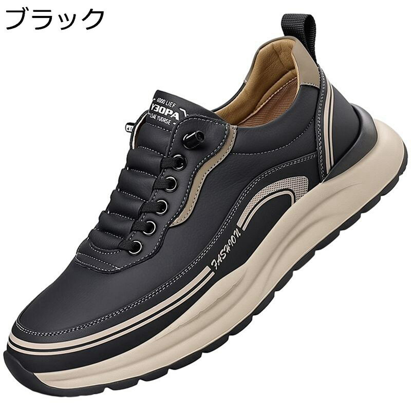 メンズ PUレザー スニーカーシューズ カジュアルシューズ オールシーズン 通気性 滑り止め 編み込み 防水 パッチワーク カッコイイ 幅広 彼氏 ボーイズ 成人式 冠婚葬祭 ウォーキング オフィス