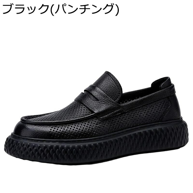 メンズ 革靴 レザー 本革 蒸れない 身長アップ 履きやすい 幅広 ノンスリップ 正式 ローファー ドライビングシューズ 春 夏 秋 カジュアル 紐なし 入学式 結婚式 旅行 成人式 出張 営業