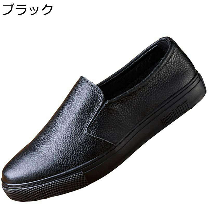 革靴 レザー メンズ ビジネスシューズ 本革 ローファー・スリッポン オールシーズン おしゃれ ヴィンテージ 通気 定番 シンプル 父 紳士靴 オペラシューズ 紐なし 入学式 成人式 出張 営業