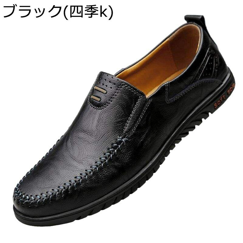 メンズ ドライビングシューズ ビジネスシューズ 本革 スリップオン レザー 履き易い 軽い 柔軟 安定感 仕事 ローヒール 男性用 四季適用 軽便 屈曲 普段用 成人式 冠婚葬祭 ウォーキング オフィス
