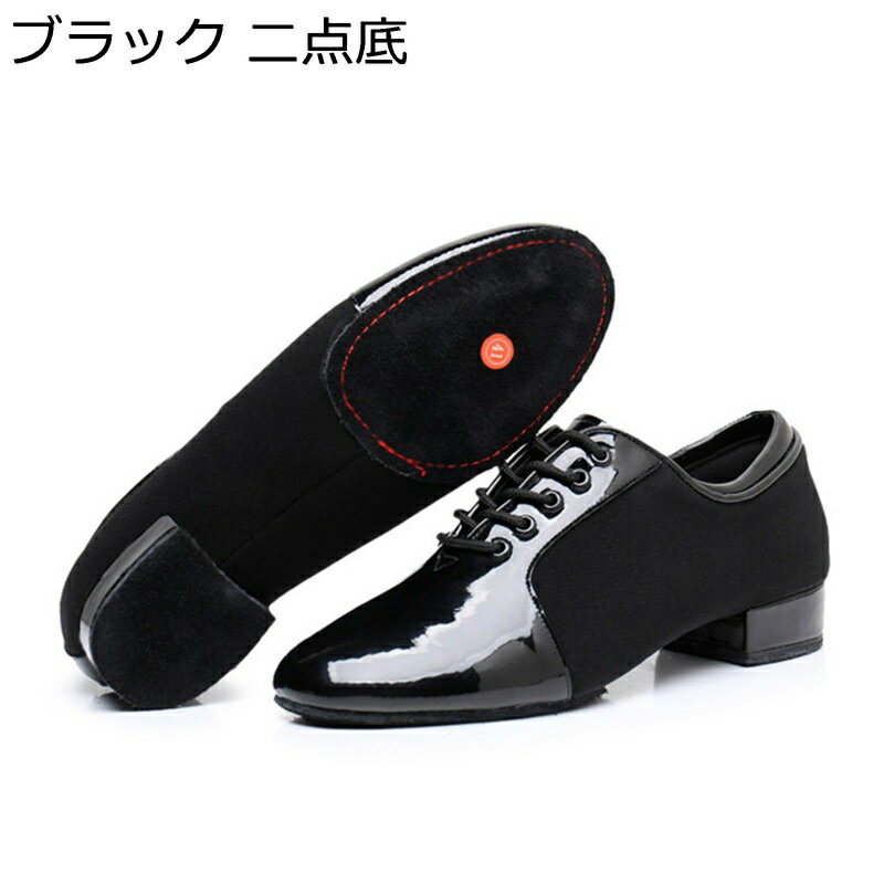 ダンスシューズ メンズ タップダンスシューズ 合革 男性用 軽量 通気 ノンスリップ 履き心地 クッション性 エレガント 舞台用 パーティー ラテン タンゴ ジャズ チャチャ 練習用