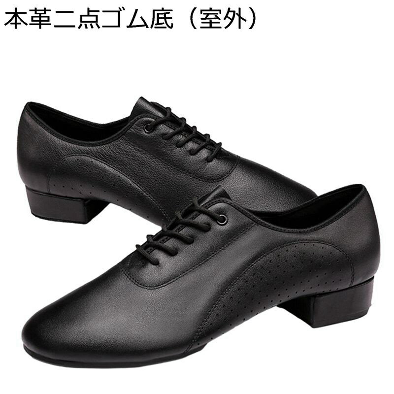 ダンスシューズ メンズ ダンス靴 本革 牛革 軽量 通気性 ノンスリップ 柔軟 サルサ ジャズ チャチャ ワルツ ステージ ボールルーム 室内/室外履き シンプル 練習用