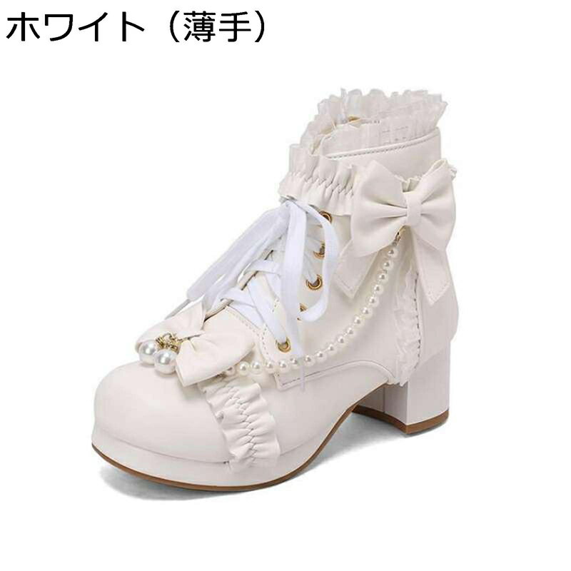 ショートブーツ お嬢様風パンプス ゴスロリ 可愛い レディース サイドファスナー ロリータ風 メイドシューズ パール レース リボンパンプス 女の子 男の娘 小さいサイズ レースアップ 厚底靴 ガールズ コスプレ