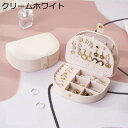 ジュエリーボックス アクセサリーケース 2層 ミニ 持ち運び 17*12*5cm ネックレス ブレスレット レザー 女の子 軽量 彼女誕生日プレゼント トラベル...