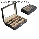 アクセサリーケース ジュエリー収納 メガネ ブレスレット リモコン ケース 8段 レザー 小物整理 ディスプレイ用 腕輪 腕時計 母の日ギフト 父の日 プレゼン...