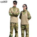 上下セット ミリタリーtシャツ ロングパンツ サバゲー メンズ 男女兼用 戦闘服 作業着 ハーフジップ 迷彩 撥水 速乾 マルチポケット コスプレ 仮装 特殊部隊 アメカジ カジュアル アウトドア