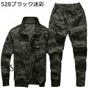 ミリタリージャケット メンズ 上下セット サバゲー 長袖 迷彩着 ジップアップ 作業服 戦闘服 日焼け防止 防寒 耐久性 マルチポケット アメカジ アウトドア 登山 釣り 修理工場 ワークウェア