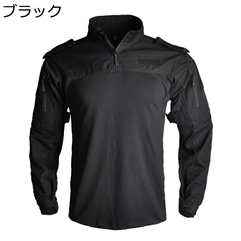 メンズ タクティカル tシャツ 長袖 サバゲー 作業服 ハーフジップ ミリタリー マルチカムブラック 戦闘服 ストレッチ 通気 速乾 マルチポケット アウトドア...
